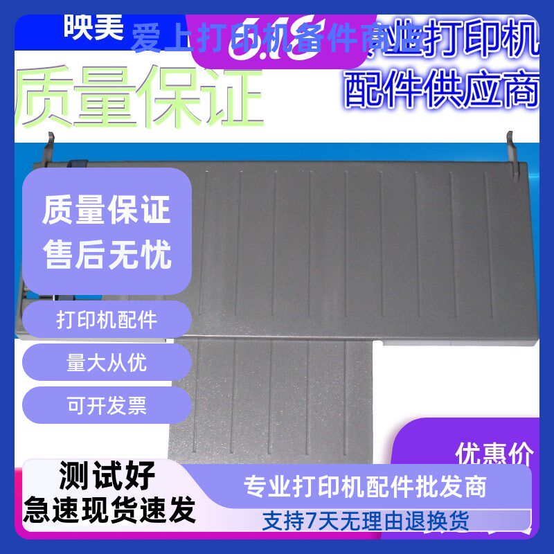 全新映美FP-530K+进纸托盘TP-590K前挡纸板538K 530kIII+托板配件