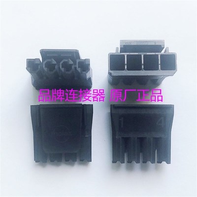 44441-2004、444412004原装莫莱克斯Molex 连接器