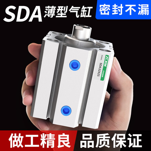 小型薄型气缸迷你SDA32/40/50/63/80*5X10X15X20X25X30X35X45X60