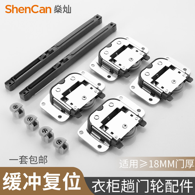 板式移门隐藏滑轮缓冲复位衣柜趟门轮配件木门滚轮隐藏衣柜门轨道