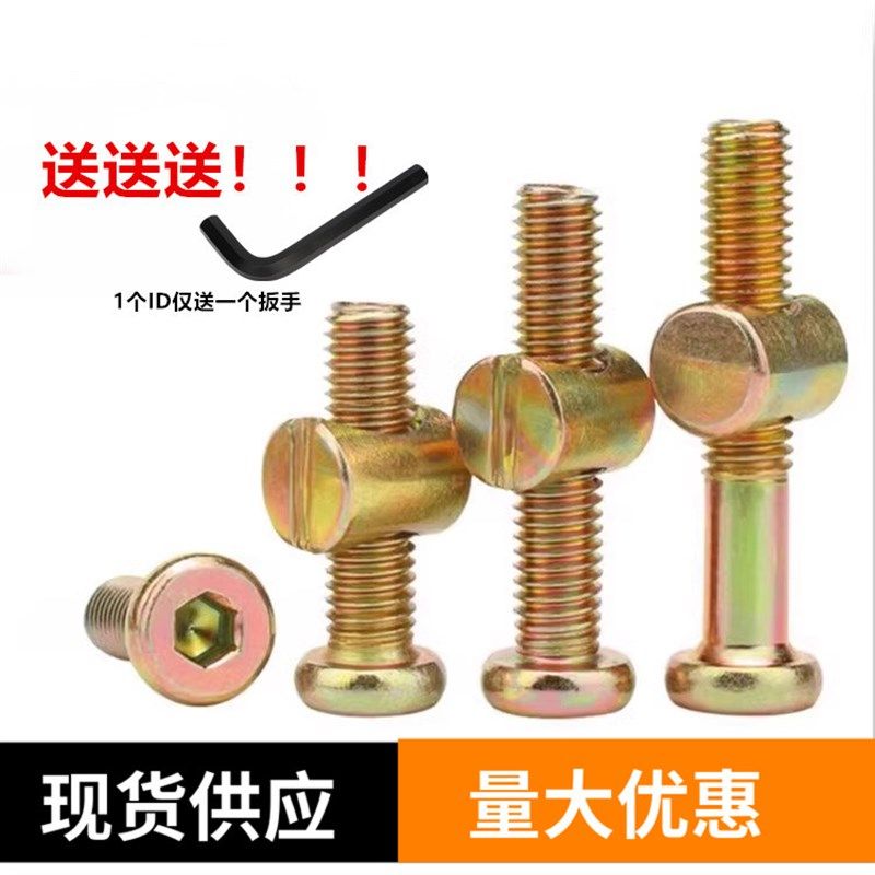 M6家具五金螺丝婴儿童床配件螺丝横孔螺母书柜斜平头螺丝M8螺母,3C数码配件,USB多功能数码宝,淘宝优惠券,粉丝福利购,淘宝优惠卷