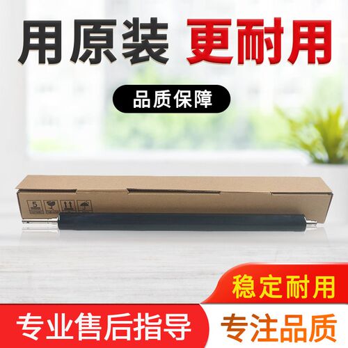 美能达C226定影下辊柯美C266 C7222 C7226 震旦C225 C265压力辊
