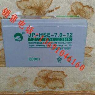 劲博蓄电池JP-HSE-7.012消防UPS/12V7.0Ah劲博JUMPOO消防电池