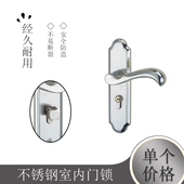 简约不锈钢室内门锁卧室木门机械执手锁五金锁具B4 003