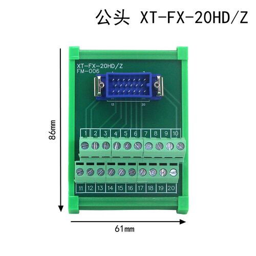 发那科 20芯 端子台板 转换器 FX-20HD/Z K MR-20L 公母头 分线器