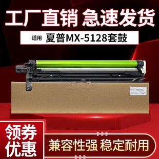 4141 5111鼓架 4110 5110 4111 套鼓 夏普MX 感光鼓組件硒鼓 4140