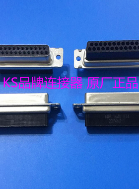 207463-1、2074631 原装泰科TE/TYCO/AMP D-sub 连接器