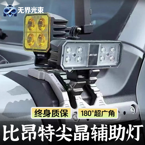 比昂特尖晶LED倒车灯侧位尾门灯