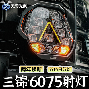 SANMAK三锦A柱射灯6075前杠辅助灯坦克300牧马人福特烈马F150猛禽