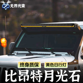 越野汽车LED射灯比昂特月光石长条射灯车顶前杠11 40寸辅助灯