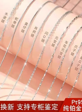 PT950铂金项链女18k白金项链女白金锁骨链长短细链女款情人节礼物