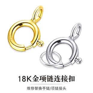 18K金项链扣手链扣DIY配件弹簧扣玫瑰金750黄金K白金接头连接扣头