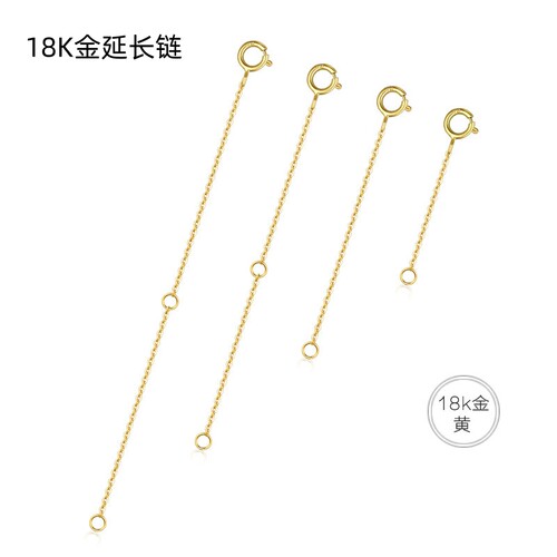 18K金项链延长链闪O调节链加长链彩金白金手链脚链配链可DIY配件