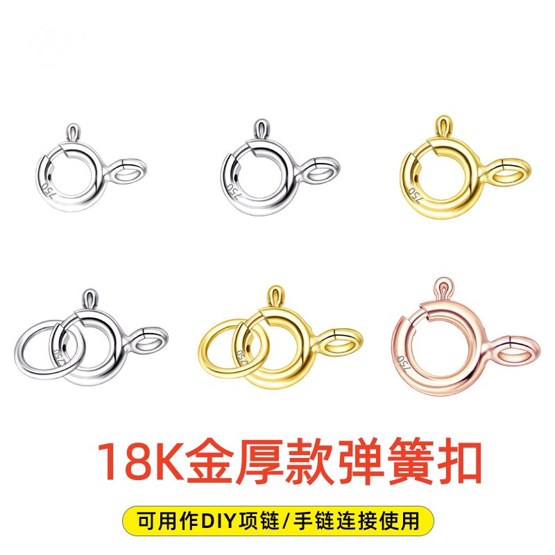18K金弹簧扣项链扣头AU750玫瑰金彩金配件延长链三色可选图片