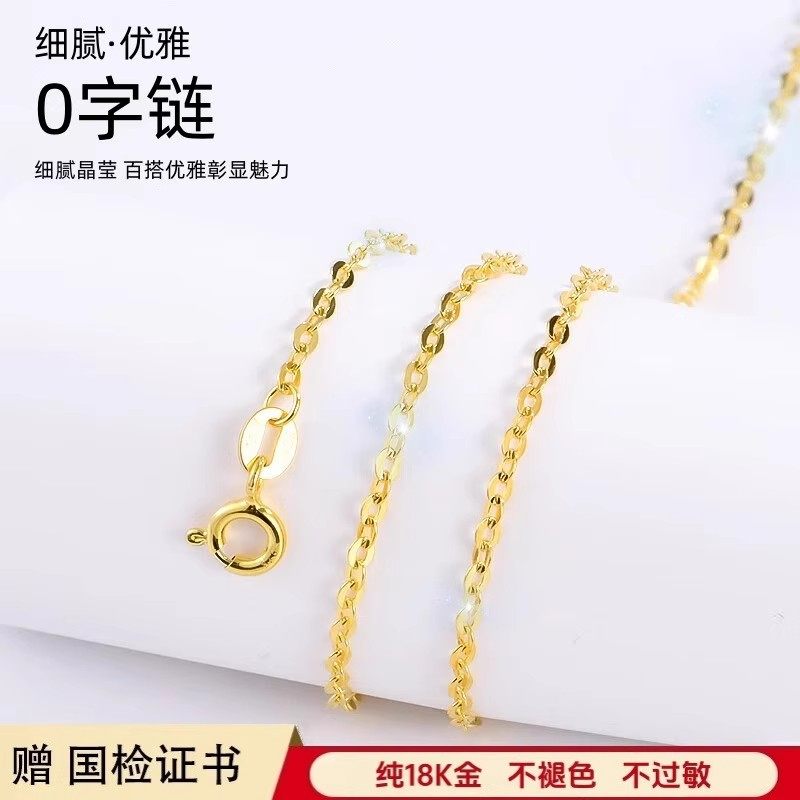 正品18K金项链素链O字链多彩金黄金色玫瑰金锁骨链时尚礼物女士