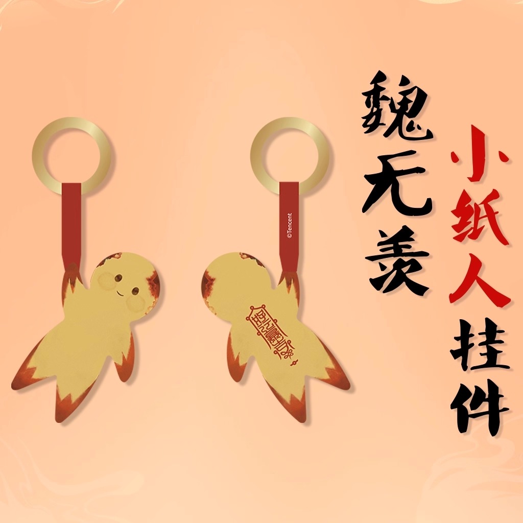 魔道祖师周边系列同款抱桶