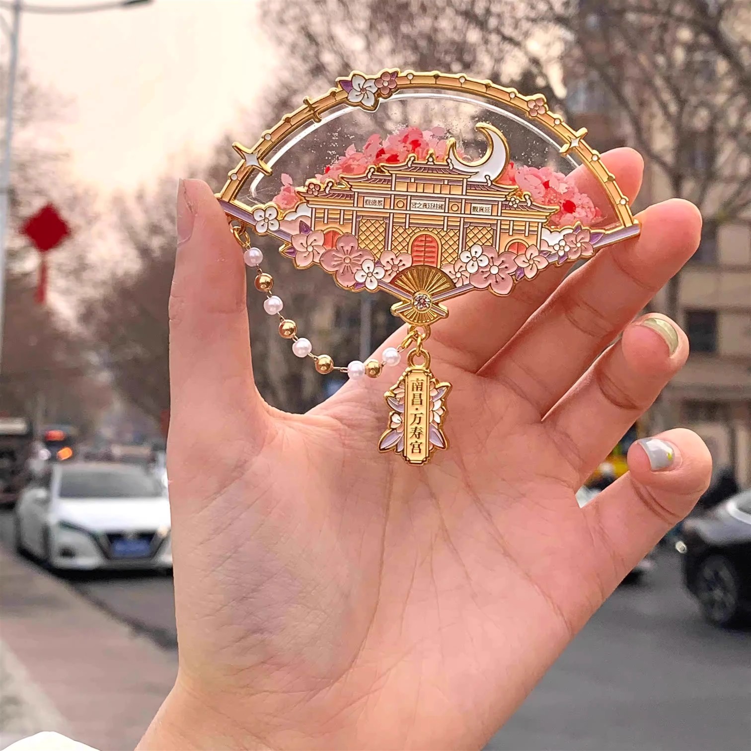 万寿宫扇子金属流沙冰箱贴