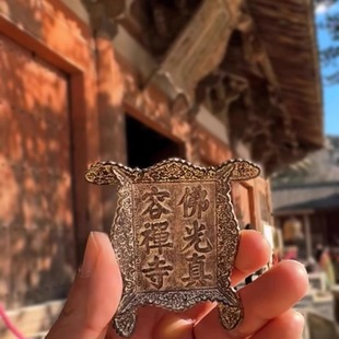 山西文创五台山佛光寺东真容禅寺牌匾树脂冰箱贴周边纪念品伴手礼