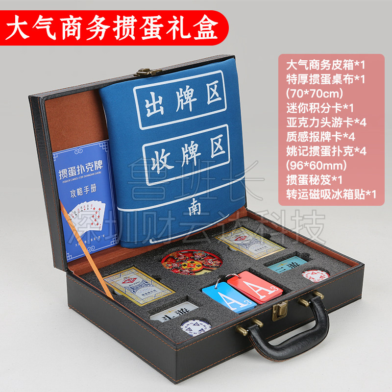 掼蛋礼品套装批发定制过年会春节商务礼品实用送客户掼蛋礼盒,运动/瑜伽/健身/球迷用品,扑克,淘宝优惠券,粉丝福利购,淘宝优惠卷