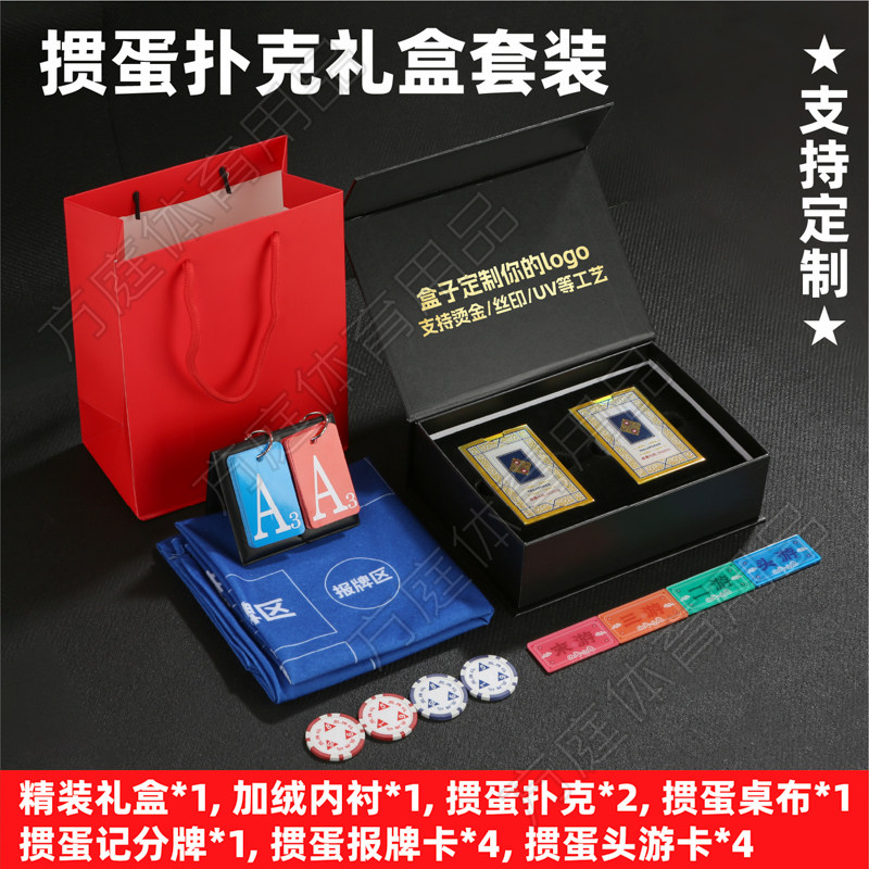 扑克掼蛋礼盒定制公司礼品送客户图片