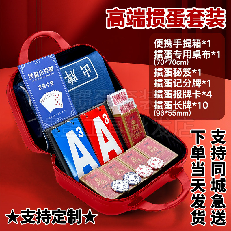 掼蛋礼盒批发定制扑克送礼家用图片