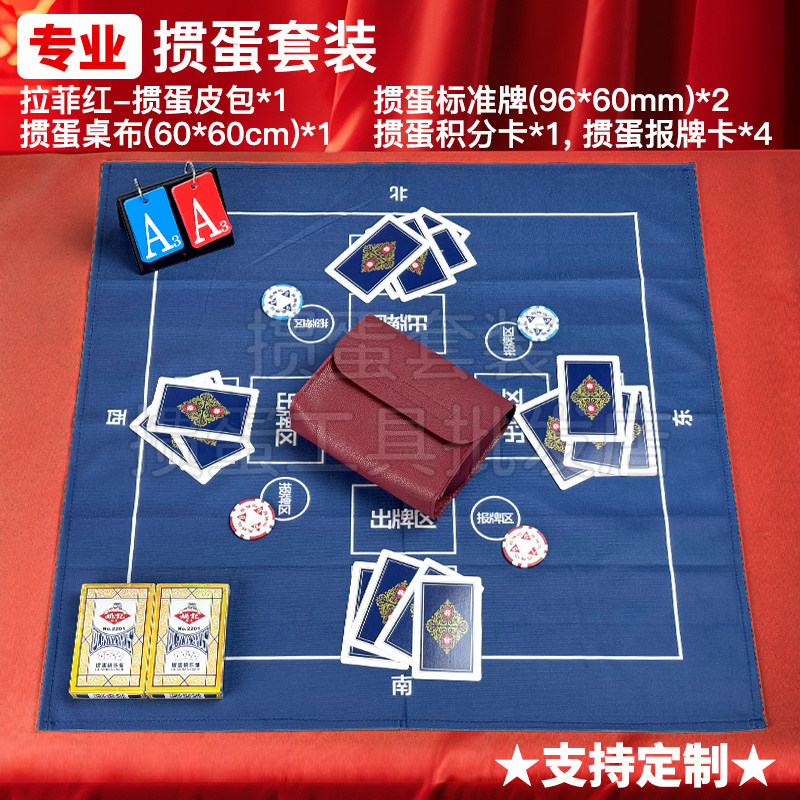掼蛋全套工具定制批发扑克礼品装图片