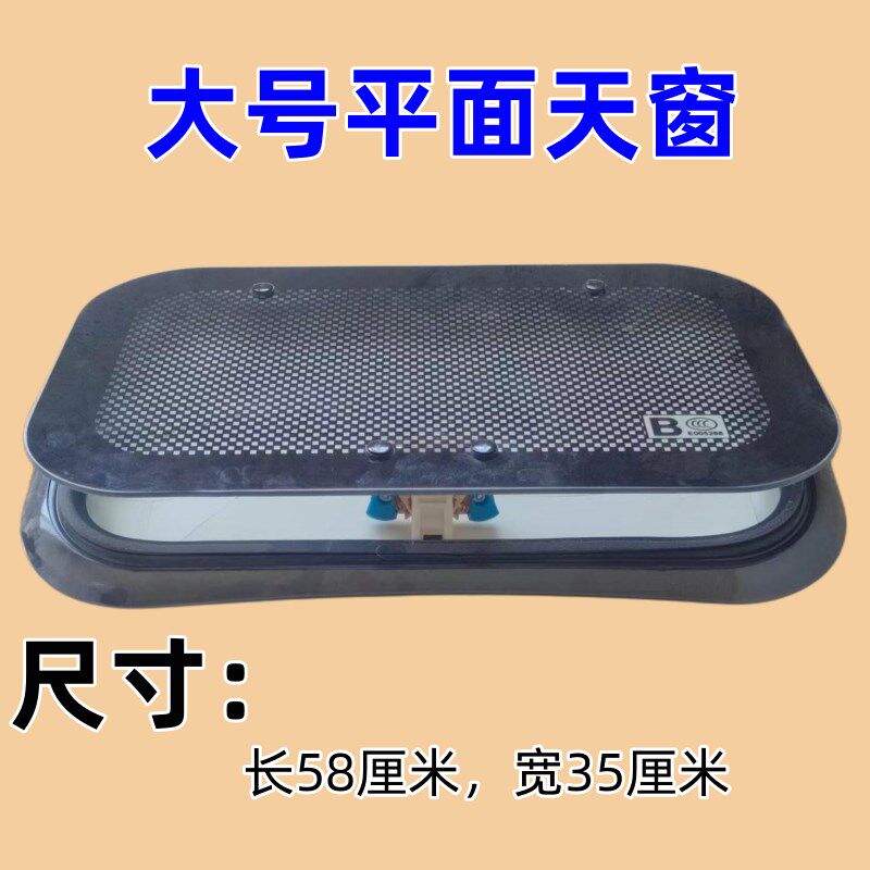 电动三轮车四轮车半封闭全封闭等车型天窗顶灯风扇及配件