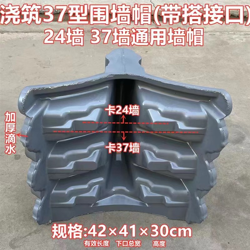 仿古院墙水泥一体围墙瓦墙头装饰瓦模板制品墙帽雕砖水泥板磨具