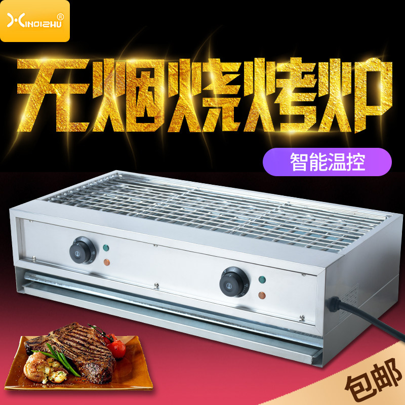 电烤炉商用无烟烧烤炉电烧烤炉自动恒温烧烤架烤羊肉串撸串烤串机