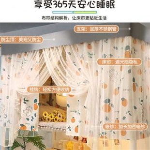 新款 上铺遮光寝室上下铺帘子围帘窗帘带支架大 宿舍床帘蚊帐一体式