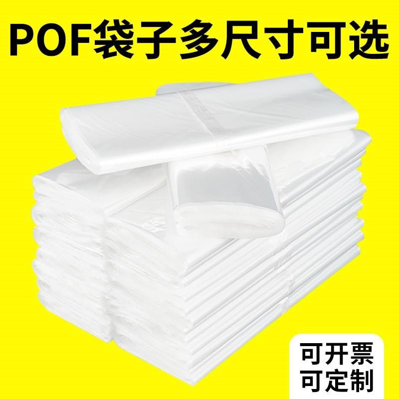 pof热收缩膜热缩袋环保透明塑封膜热收缩袋热缩膜封书茶叶盒手机,办公设备/耗材/相关服务,塑封膜,淘宝优惠券,粉丝福利购,淘宝优惠卷