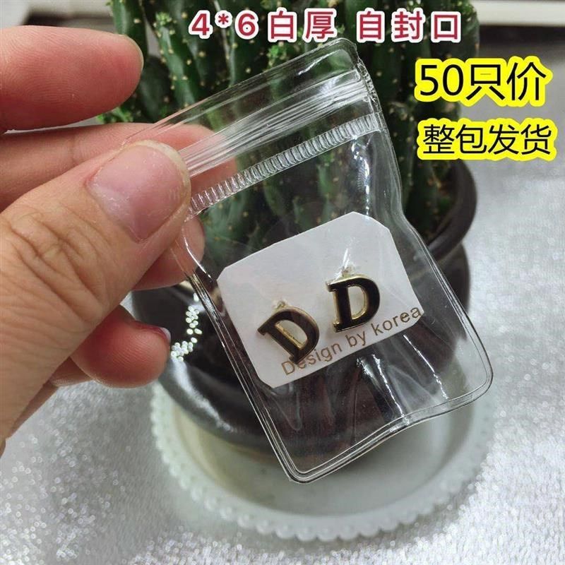 文玩袋50只透明防尘自封袋手镯防氧化包装袋首饰密封袋塑封收纳袋