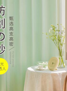 新款翠绿色纱帘透光不透人窗帘现代简约卧室高级感U沙帘窗纱客厅