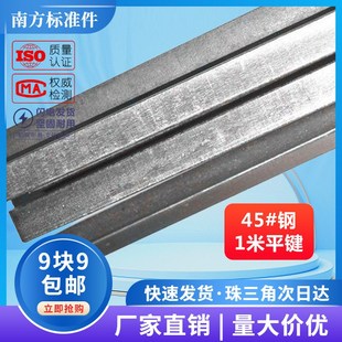 钢平键条一米方键条方键料坯平键方键平键料坯M4M6M8M10M12M16