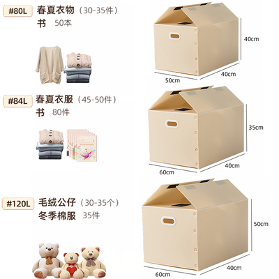 搬家纸箱打包整理箱超大号收纳箱子加厚带扣手可折叠快递硬纸箱子