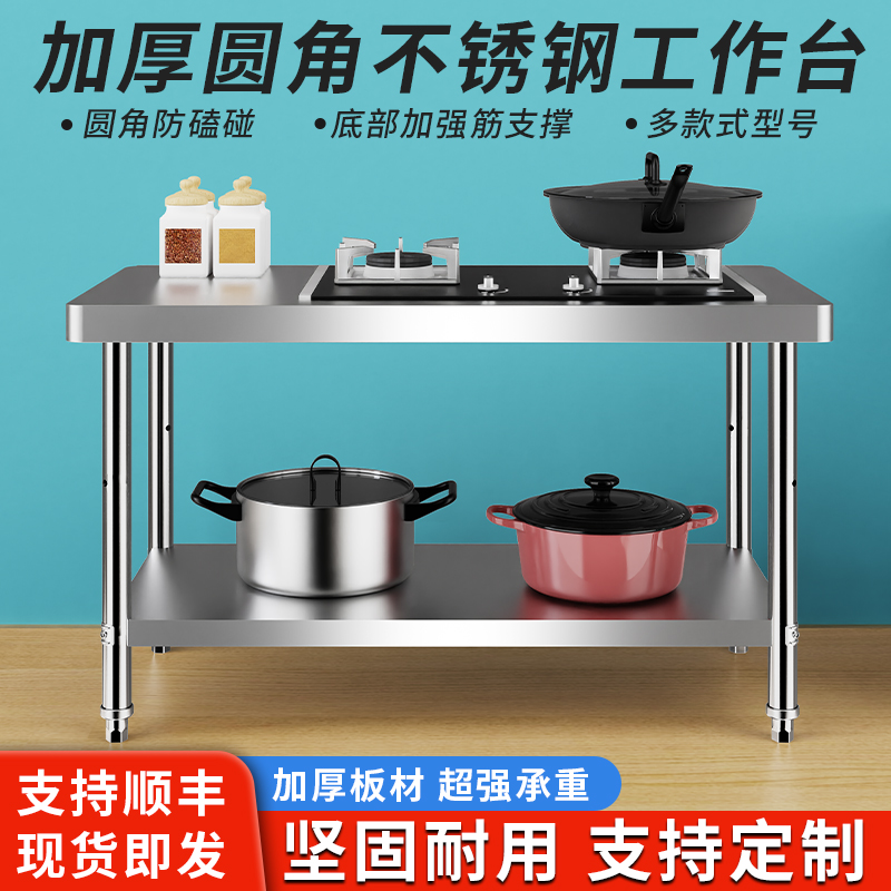 厨房不锈钢双层工作台加厚三层置物架操作台商用饭店切菜台打包台