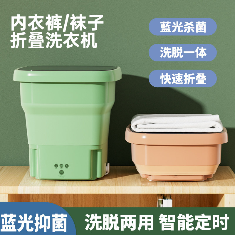 迷你折叠洗衣机轻k便便捷式出差宿舍懒人出差宿舍单人内裤袜清洗