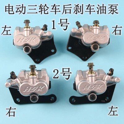 新款电动三轮车配件碟刹分泵代步四轮车刹L车下泵盘刹泵油刹制动