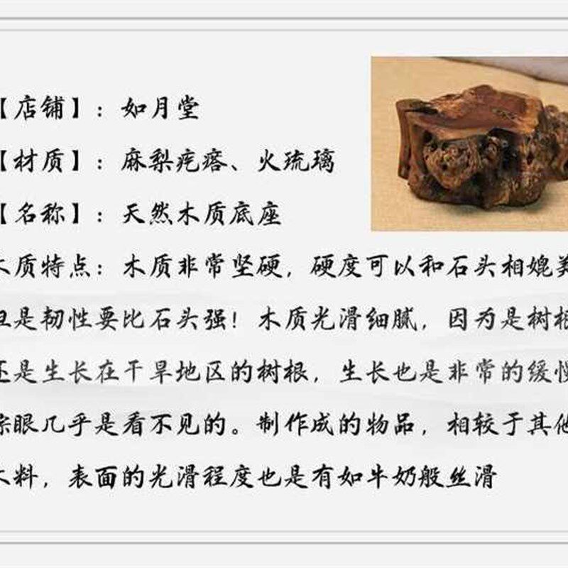 新款麻梨疙瘩火琉璃木料原木底座奇石底座古典茶桌垫实木根垫工艺