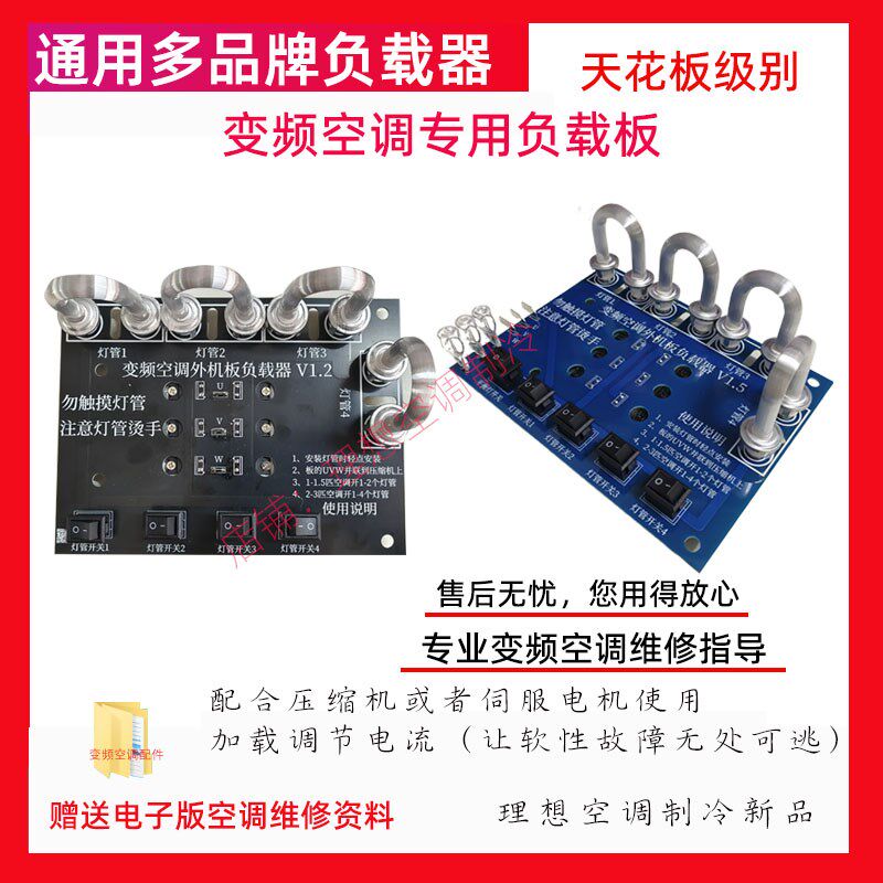 变频空调主板维修线性调节压缩机电流加载K器负载器加载测隐藏故