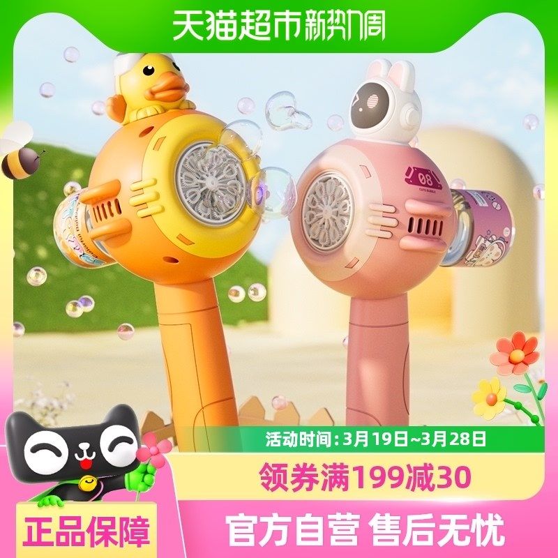 澳梦星2024新款泡泡机儿童手持电动吹泡泡枪棒加特林玩具男孩女孩,玩具/童车/益智/积木/模型,泡泡机/吹泡泡类玩具,淘宝优惠券,粉丝福利购,淘宝优惠卷