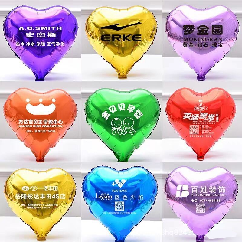 18寸爱心铝膜气球定制logo广告印字心形铝箔元旦教室装饰场景布置