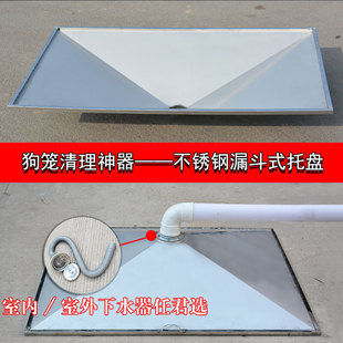 不锈钢狗笼漏斗托盘大号抽拉式狗笼子底盘大型犬接尿盘接粪盘定制