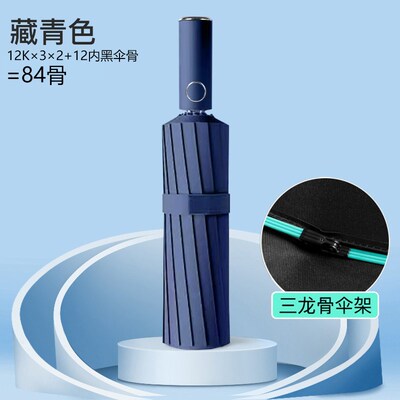 自动加大加厚加固遮阳伞女学生上学专用J晴雨两用折叠雨伞太阳新