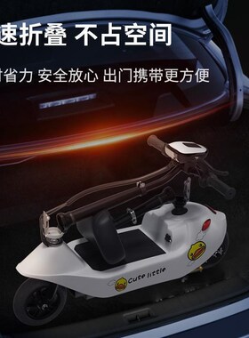 小瓶电驴电车迷你折叠小型YX-01电便携式上动班代步车车两轮电动