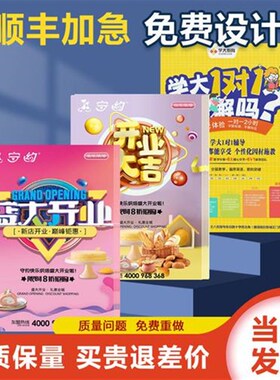 宣传单印制ea5a4三折页宣传页折页画册铜版纸印刷开业广告彩页宣