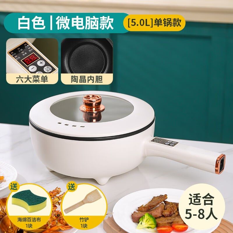 倍然炒电锅多用途锅长柄电煮锅一体多功能锅不粘锅炒菜无烟烤