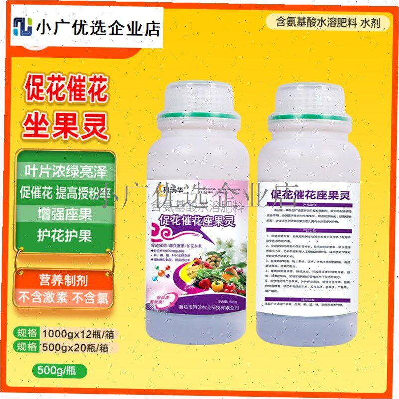 科沃华q保花保果授粉坐果灵防落素瓜果蔬菜叶面肥