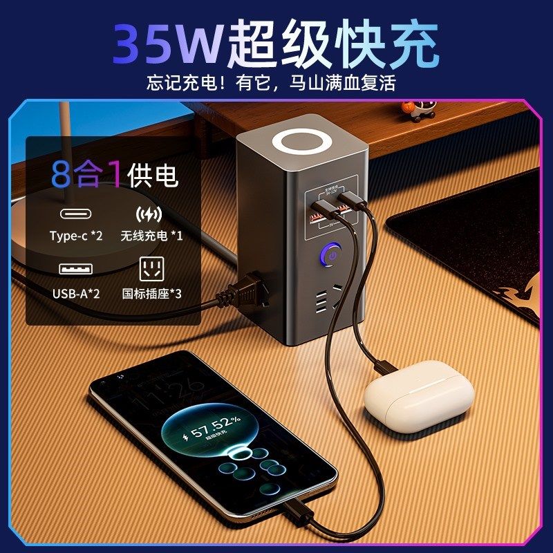 A立式塔形多功能插板插排智能快充无线充电带USB插座多插孔接线板,电子/电工,USB/快充/无线充电排插,淘宝优惠券,粉丝福利购,淘宝优惠卷