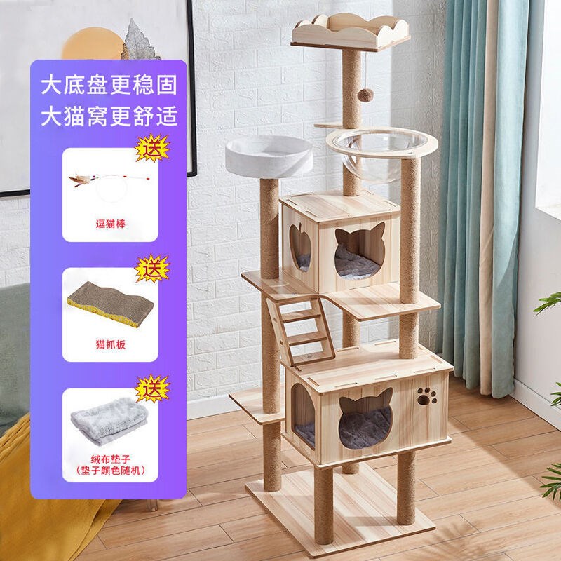 猫爬架太空舱木质多层大型猫树猫架带窝宠物用品【萌喵乐园Y9】加